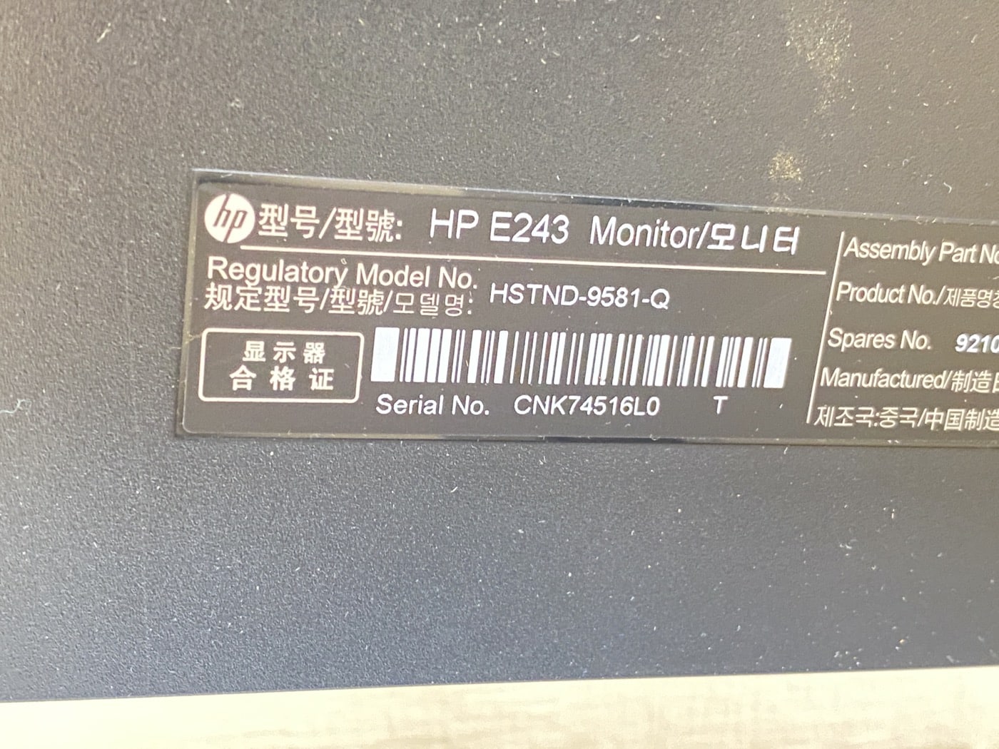 【中古】HP 1FH47AA#ABJ HP EliteDisplay 23.8インチ 液晶モニター - 画像 (4)