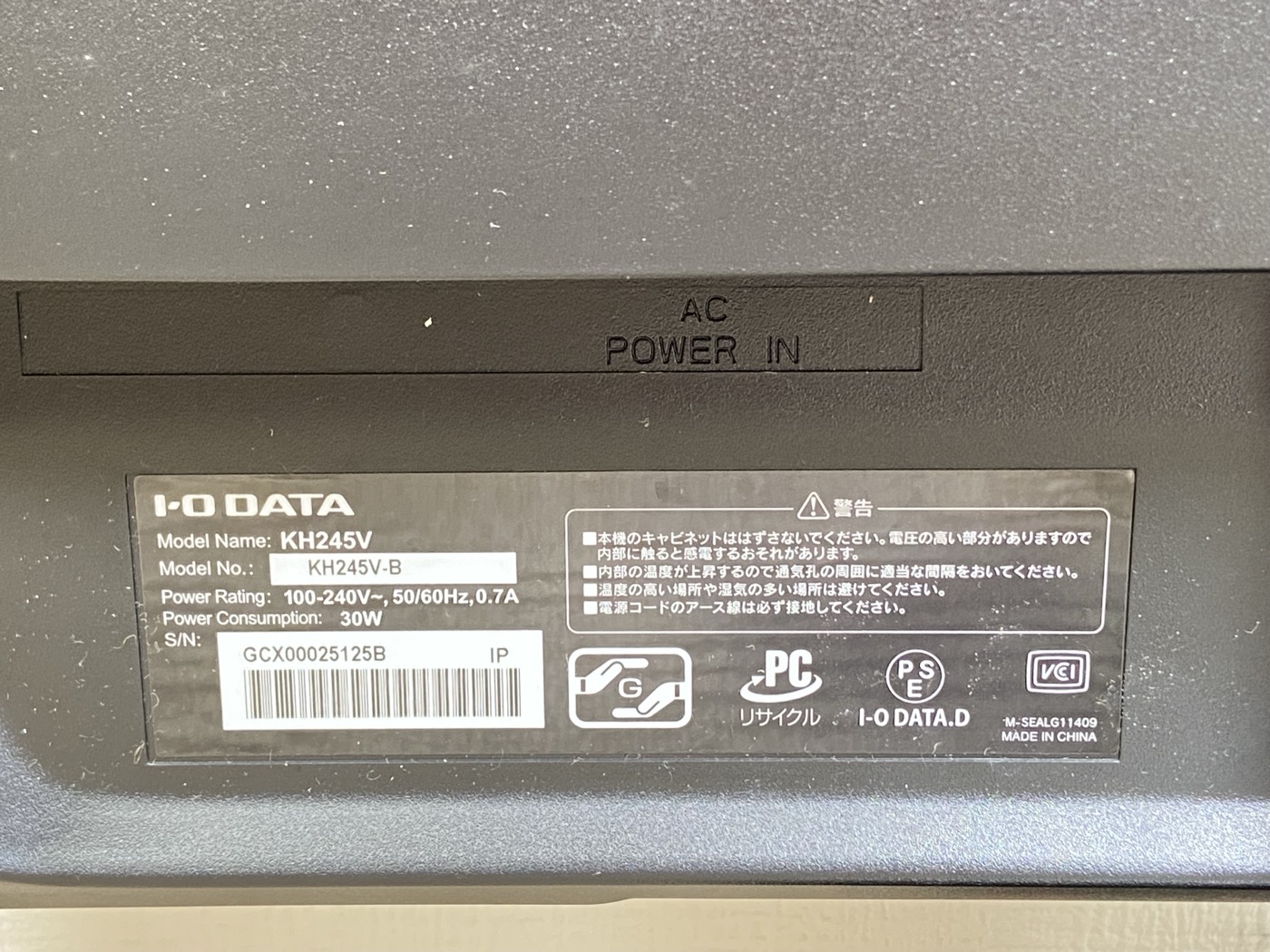 【中古】IO DATA KH245V 液晶モニター - 画像 (4)