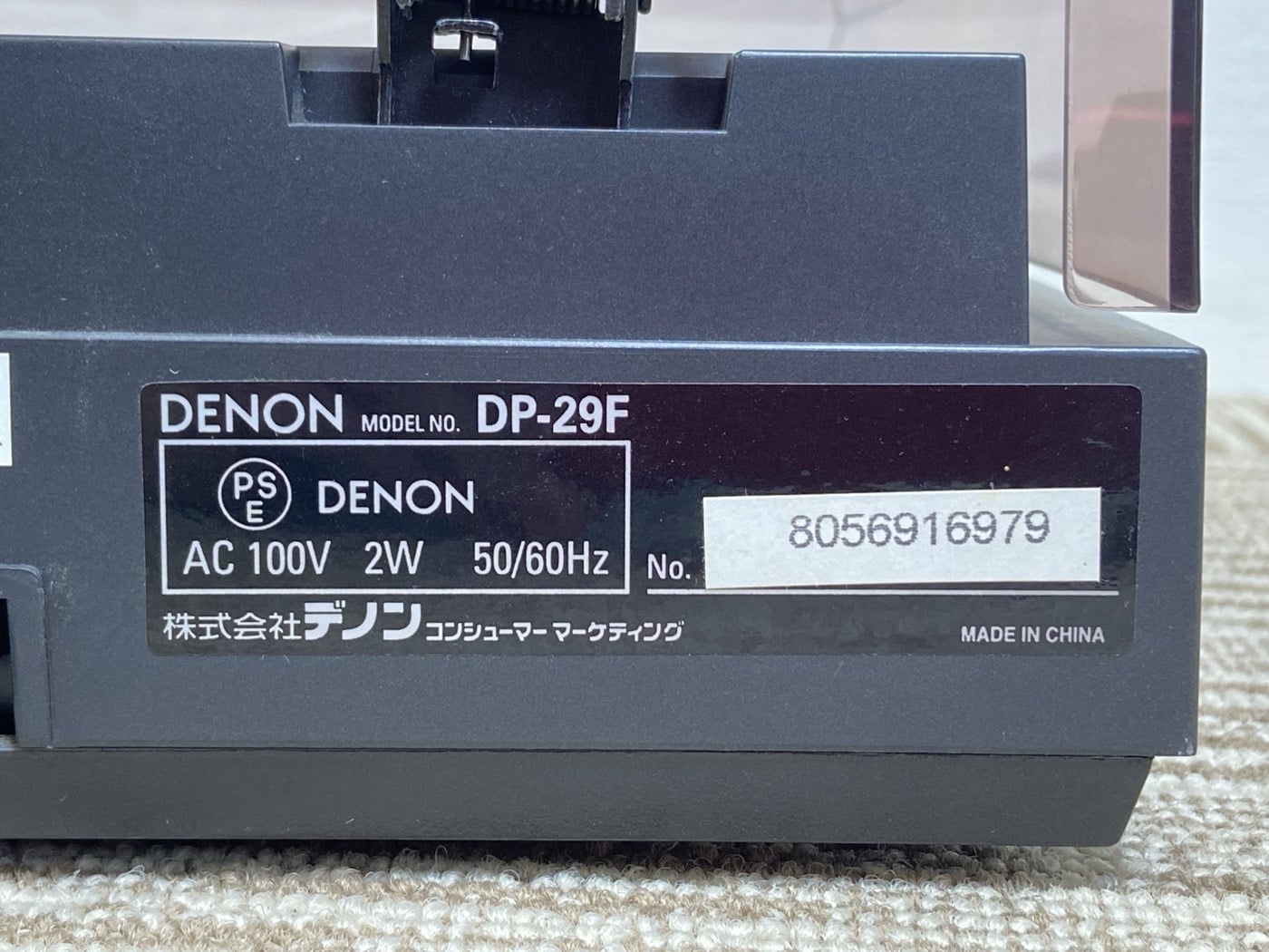 【中古】デノン Denon DP-29F アナログレコードプレーヤー フォノイコライザー付 フルオート カートリッジ付属 シルバー DP-29FS - 画像 (3)