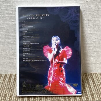 Alternative view of 【中古】テレサ・テン メモリアルTV~今、甦るテレサ・テン~ [DVD]