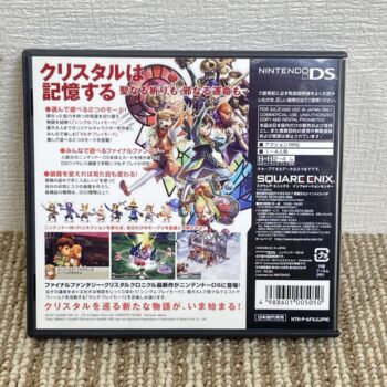 Alternative view of 【中古】ファイナルファンタジー リングオブフェイト