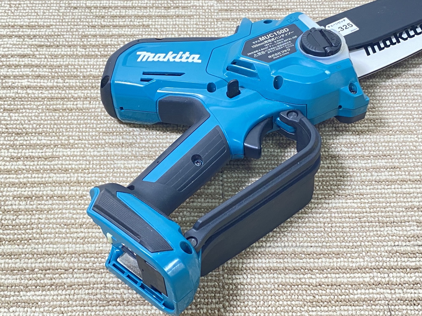 【中古】MAKITA MUC150DZ 充電式ハンドソー - 画像 (6)