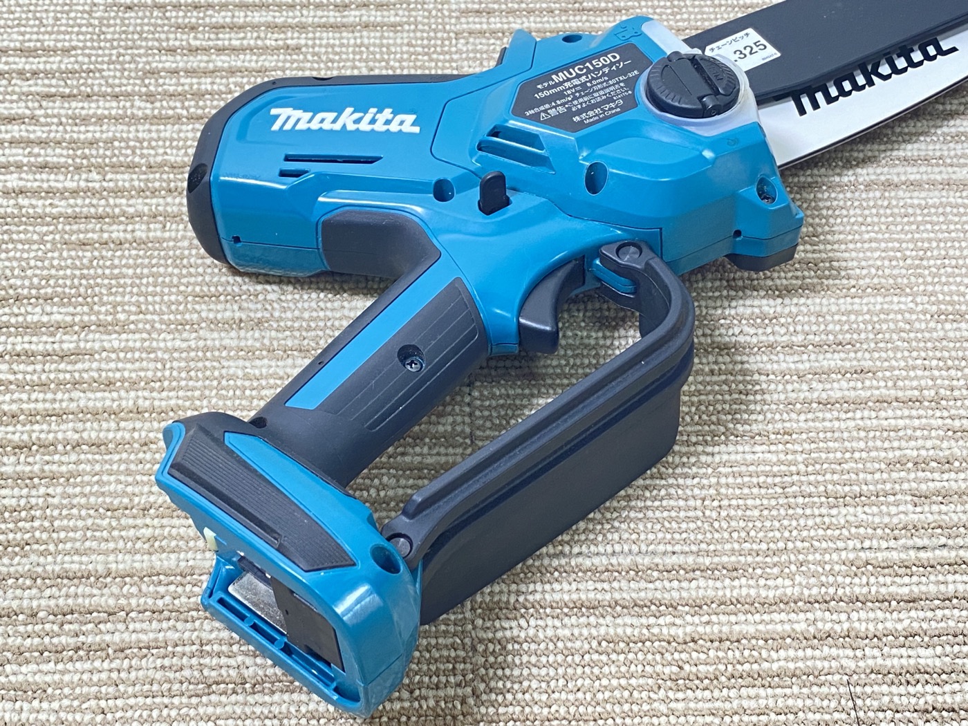 【中古】MAKITA MUC150DZ 充電式ハンドソー - 画像 (7)