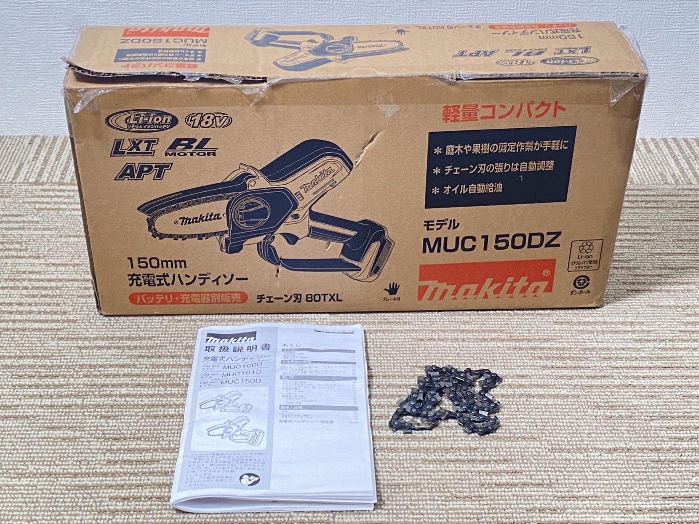 【中古】MAKITA MUC150DZ 充電式ハンドソー - 画像 (8)