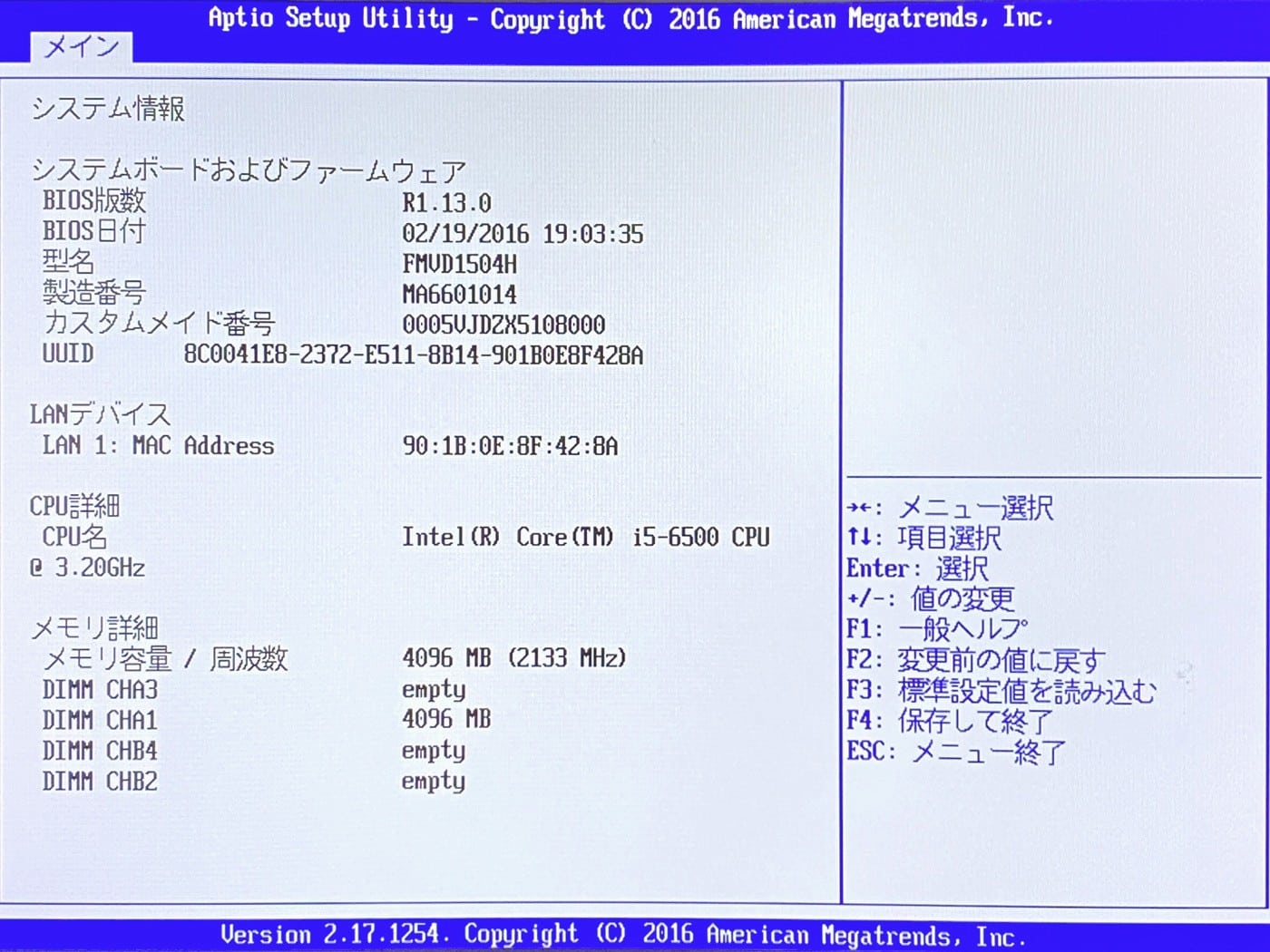 【中古・ジャンク】デスクトップPC 3台セット - 画像 (13)