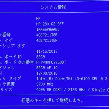 【中古・ジャンク】デスクトップPC 3台セット - 画像 (14)