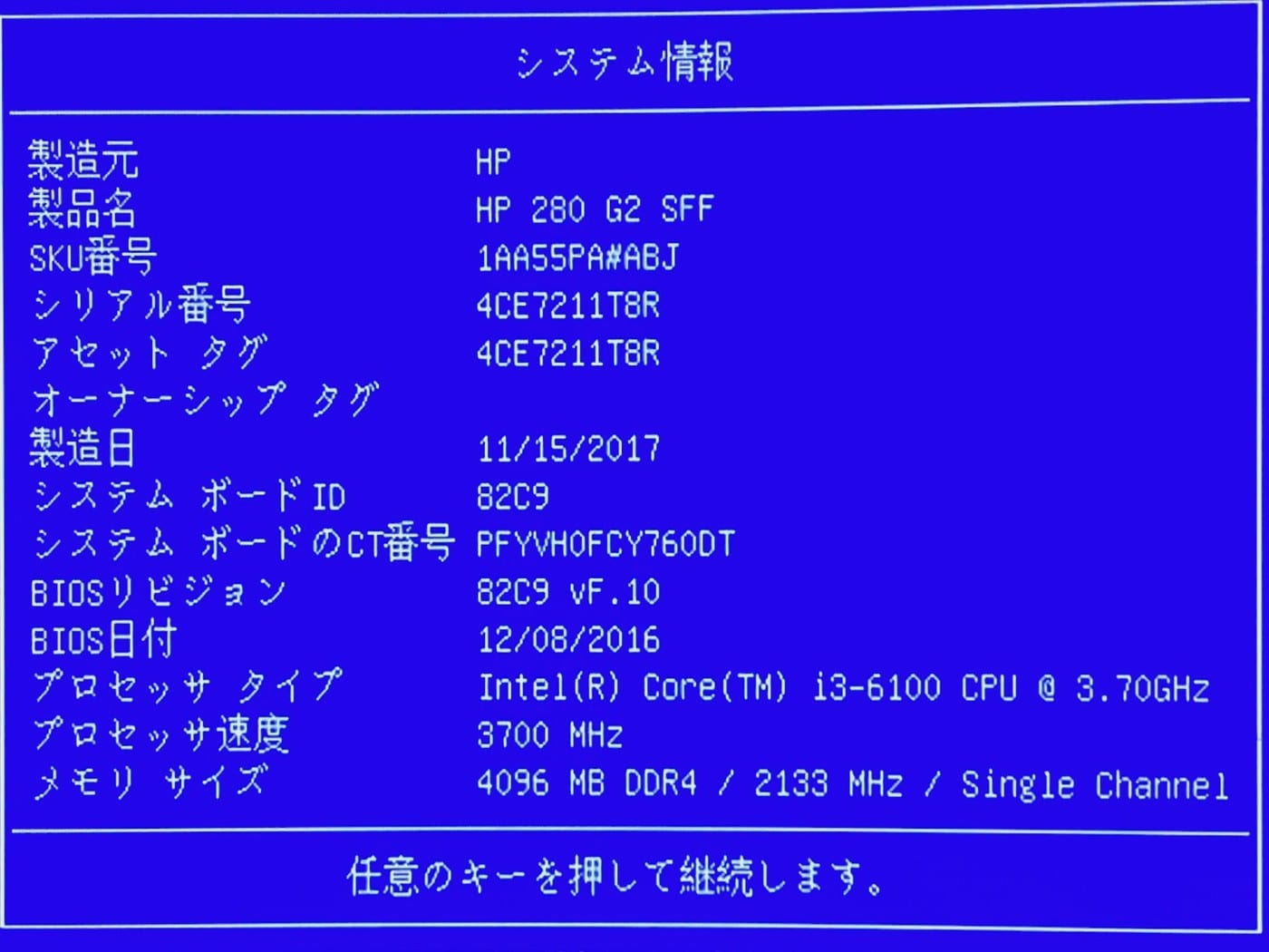 【中古・ジャンク】デスクトップPC 3台セット - 画像 (14)