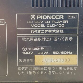 【中古・現状渡し】PIONEER CLD-100 LDプレーヤー - 画像 (7)