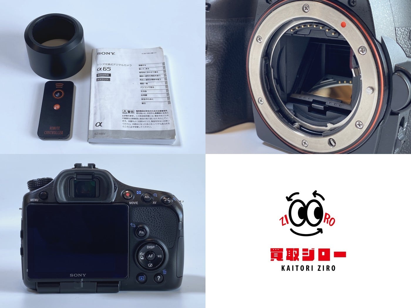 【中古・難あり】SONY SLT-A65V 一眼レフカメラ ダブルズームキット - 画像 (9)
