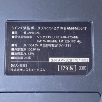 【中古】S-cubism 3インチポータブルテレビ - 画像 (6)