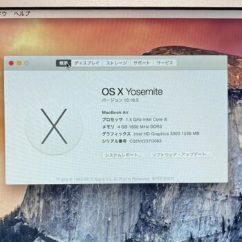 【中古・現状渡し】APPLE MacBook Air A1465 - 画像 (8)