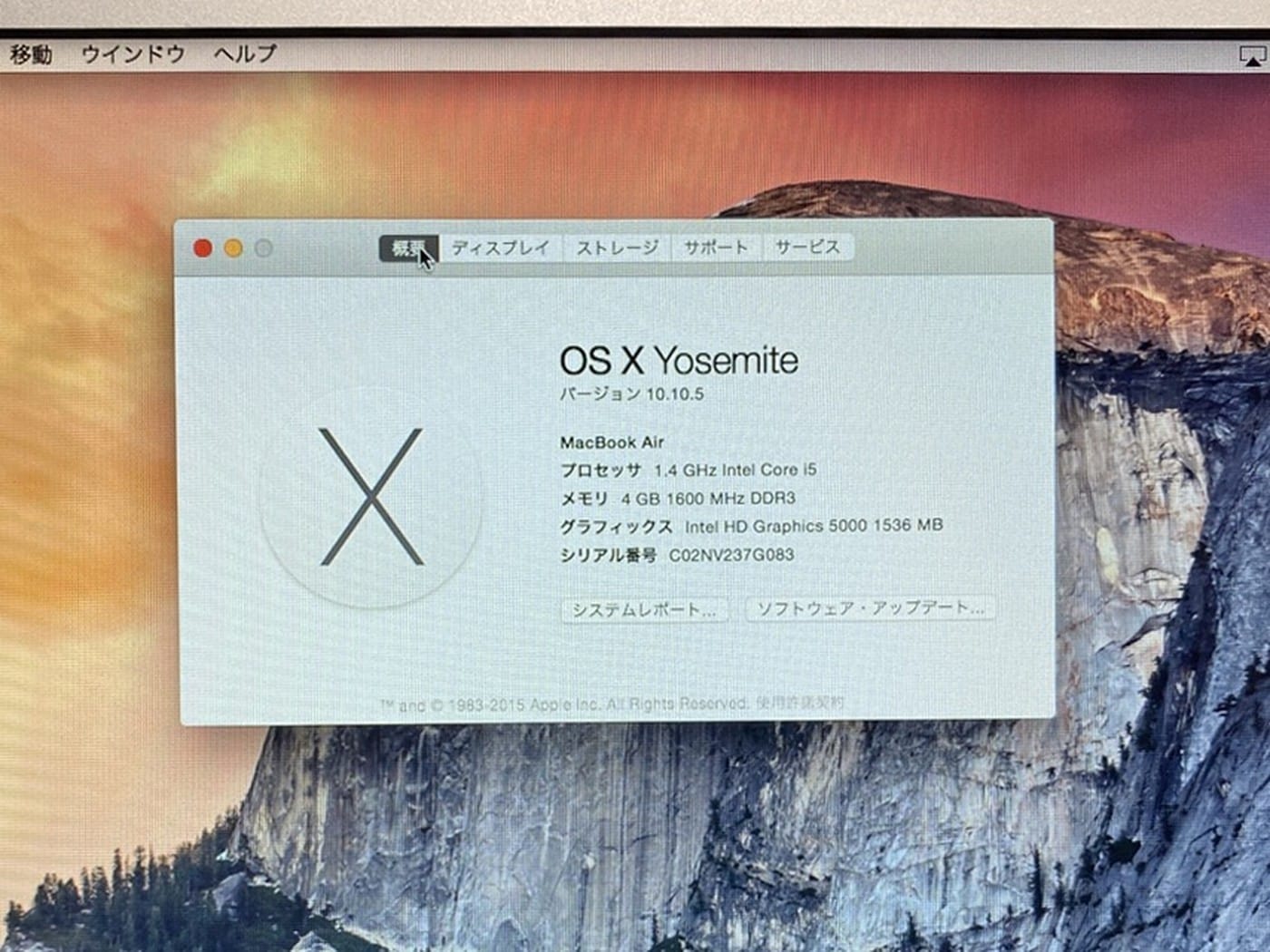 【中古・現状渡し】APPLE MacBook Air A1465 - 画像 (8)