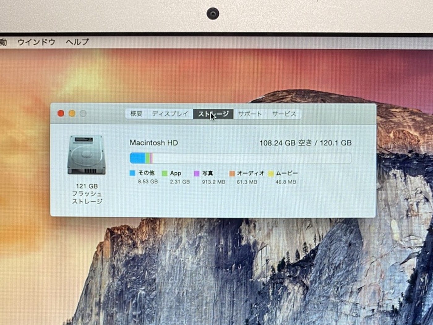 【中古・現状渡し】APPLE MacBook Air A1465 - 画像 (9)