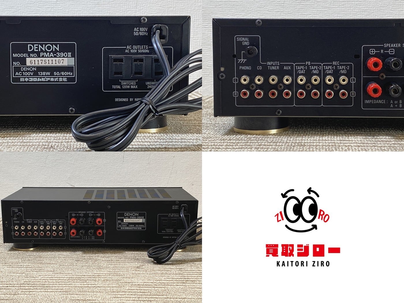 【中古】DENON PMA-390II プリメインアンプ - 画像 (9)
