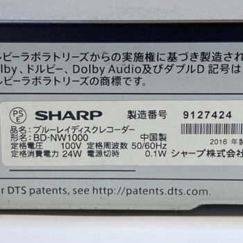 【中古】SHARP BD-NW1000 BDレコーダー - 画像 (8)