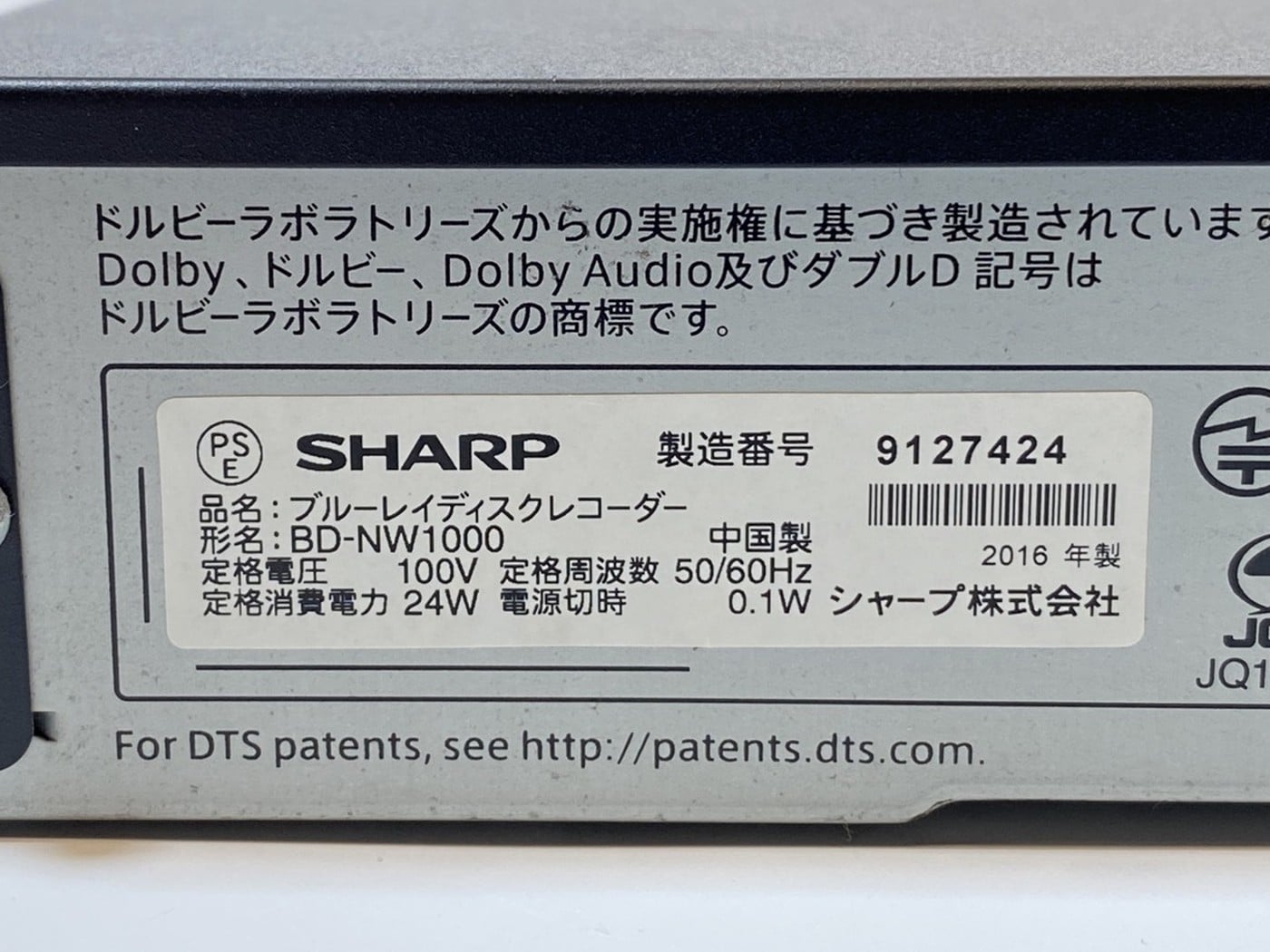 【中古】SHARP BD-NW1000 BDレコーダー - 画像 (8)