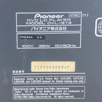 【中古】Pioneer DVL-919 LDプレーヤー - 画像 (9)