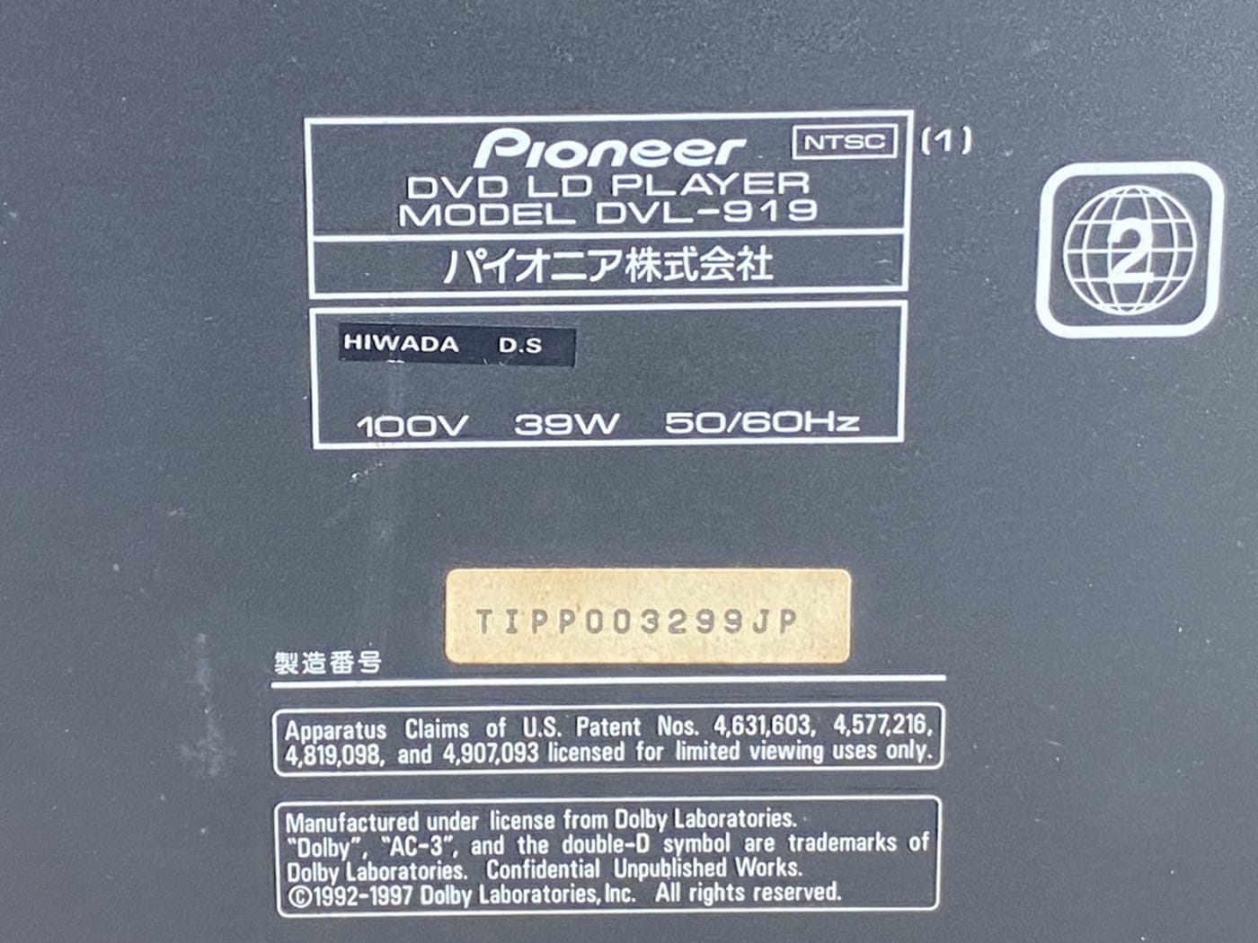 【中古】Pioneer DVL-919 LDプレーヤー - 画像 (9)