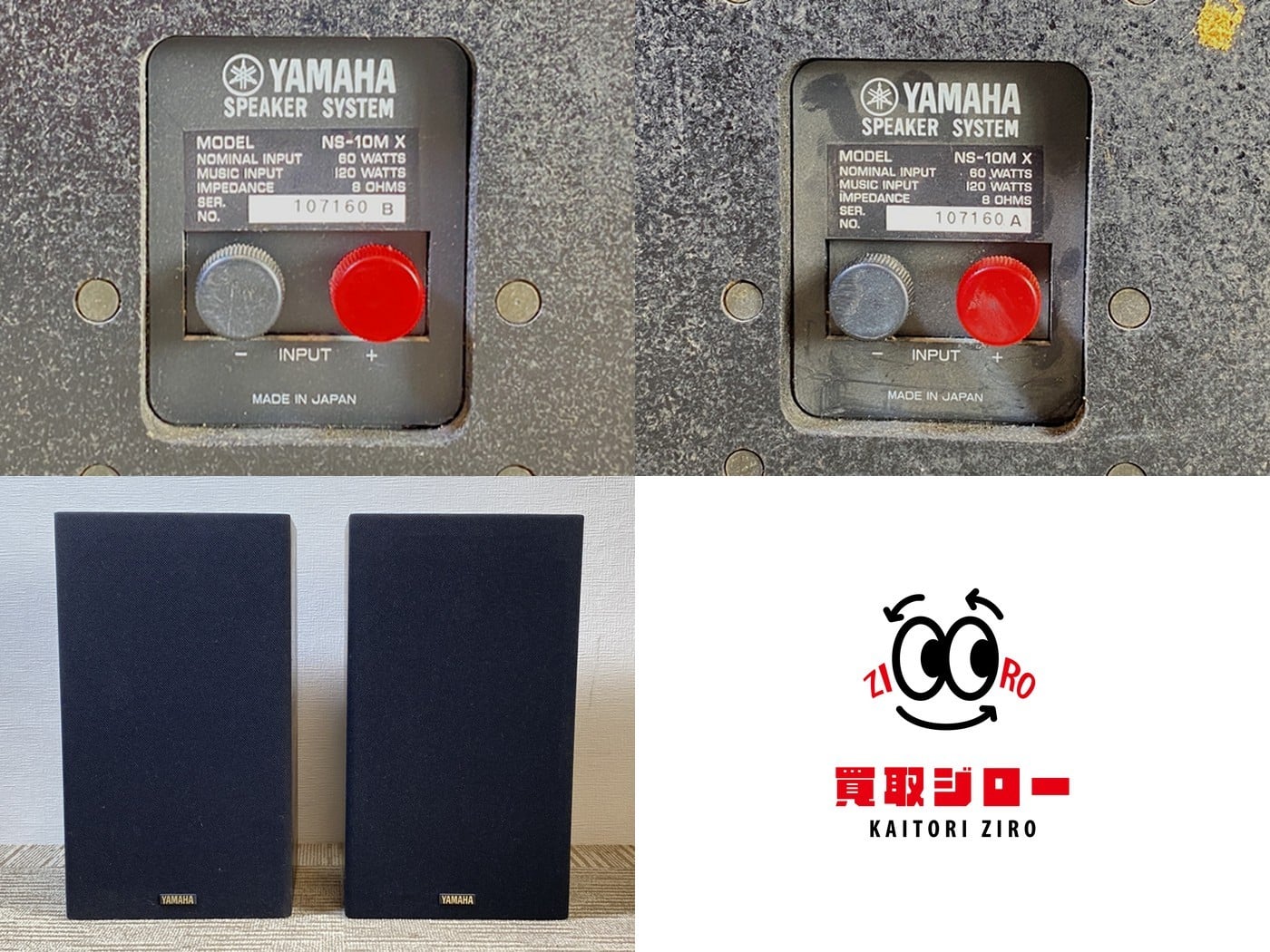 【中古】YAMAHA NS-10MX スピーカーペア - 画像 (10)
