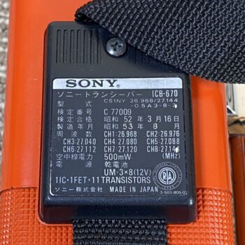 【中古・現状渡し】SONY ICB-670 ICB-680 トランシーバー3点セット - 画像 (7)