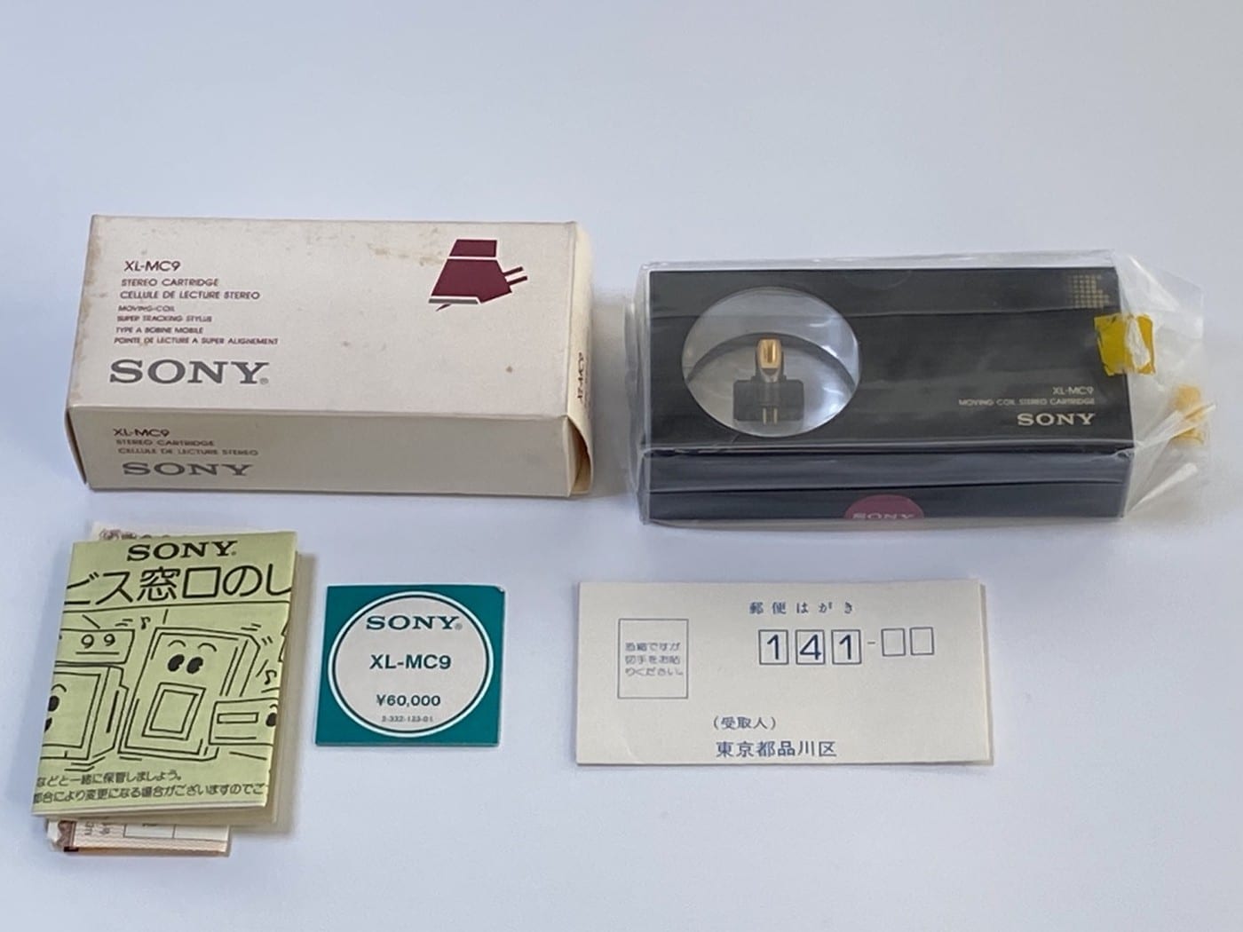 【中古・新品同様】SONY XL-MC9 MCカートリッジ 未開封? - 画像 (5)
