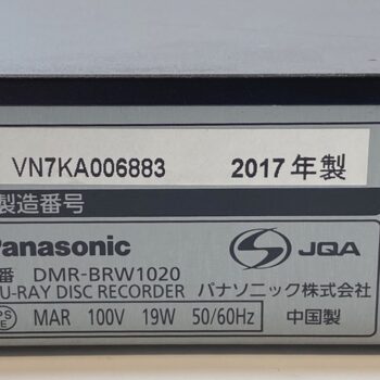 【中古】Panasonic DMR-BRW1020 BDレコーダー - 画像 (8)