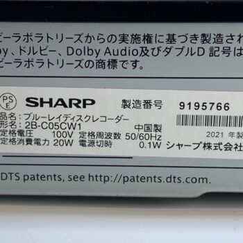 【中古】SHARP 2B-C05CW1 BDレコーダー - 画像 (8)