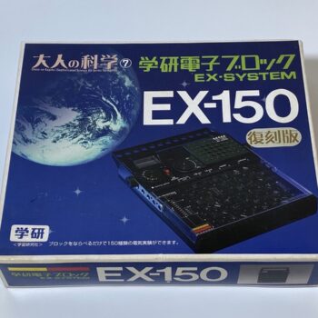 【中古・現状渡し】学研電子ブロック EX-150