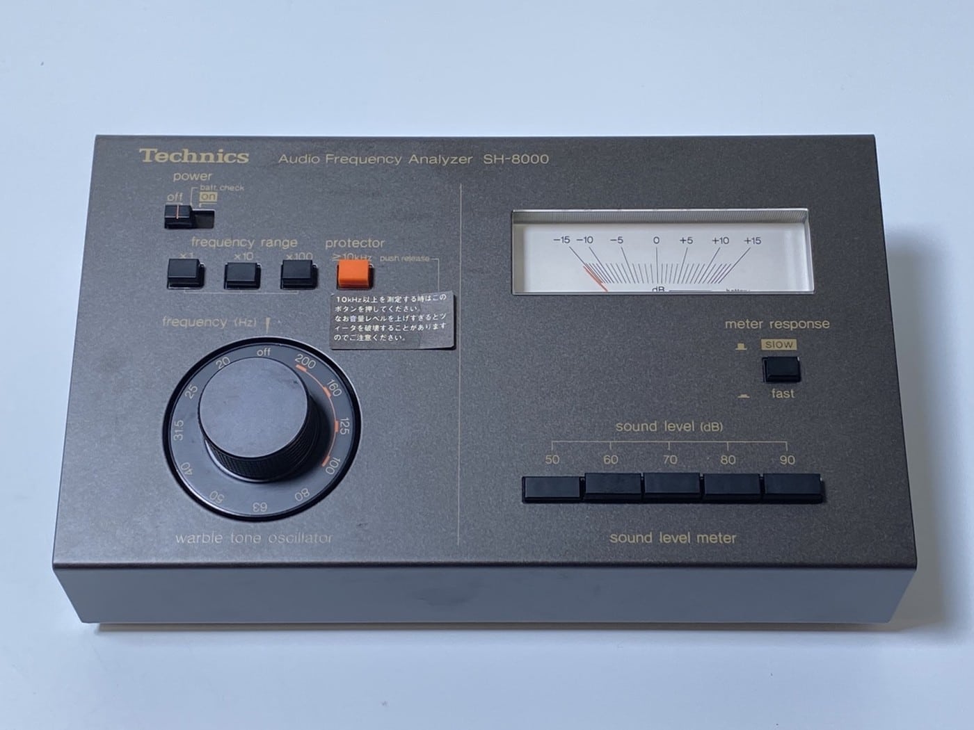 【中古】Technics SH-8000 オーディオアナライザー - 画像 (2)