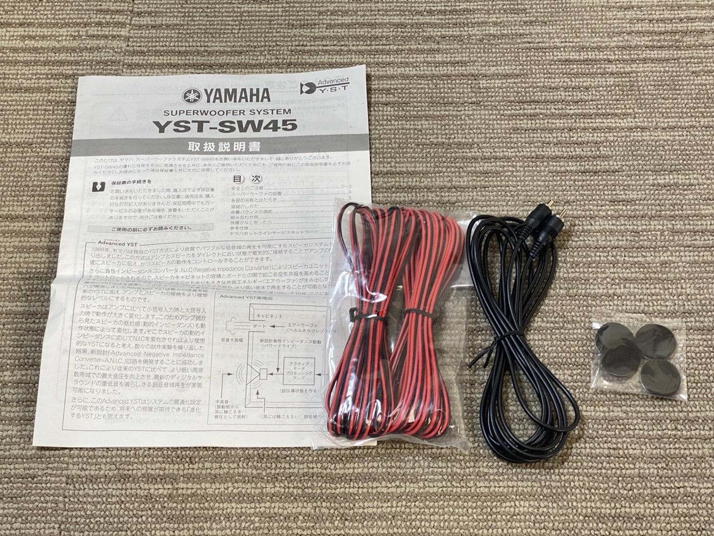 【中古】YAMAHA YST-SW45 サブウーファー - 画像 (9)