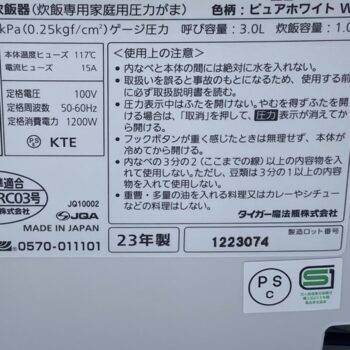 【中古】Tiger JPI-Y100 IHジャー炊飯器 - 画像 (9)