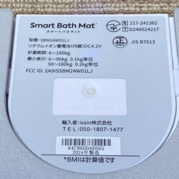 【中古】issin SBM24W01LJ スマートバスマット - 画像 (5)